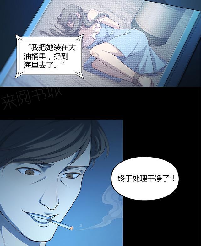 第46话 顾小英已经消失了3