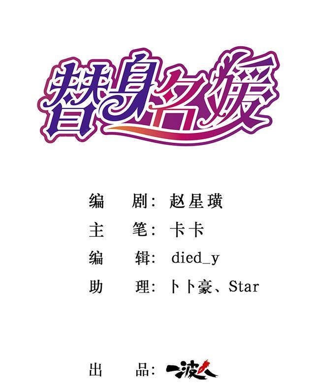 第50话 你要我埋了我丈夫？22