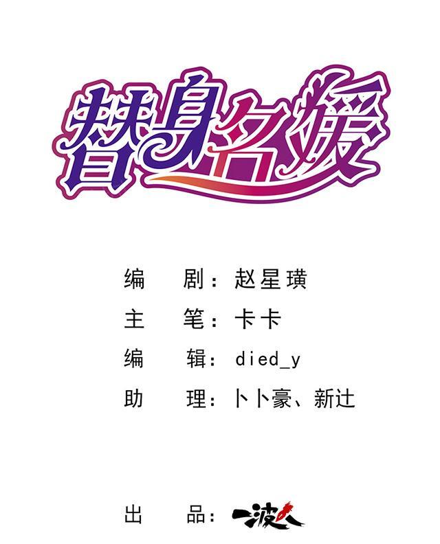 第54话 我跟她做了交易32