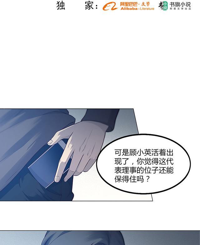 第54话 我跟她做了交易31