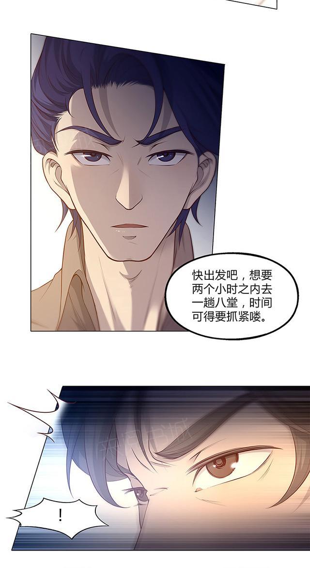 【替身名媛】漫画-（第61话 想除掉我）章节漫画下拉式图片-3.jpg