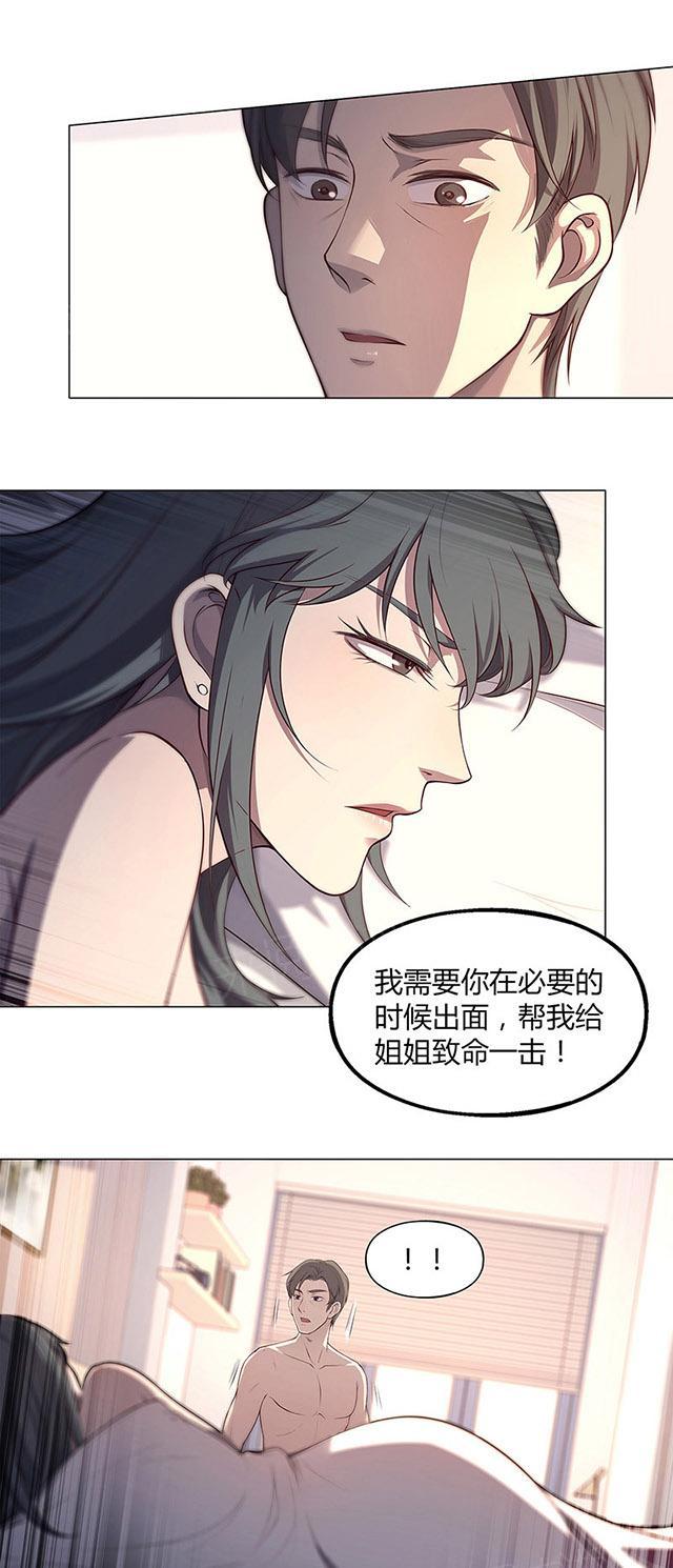 第65话 他还没死吗？14