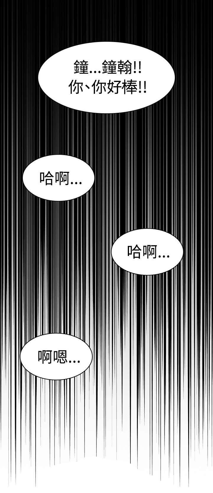 【军人的诱惑】漫画-（第1话 拒绝）章节漫画下拉式图片-7.jpg
