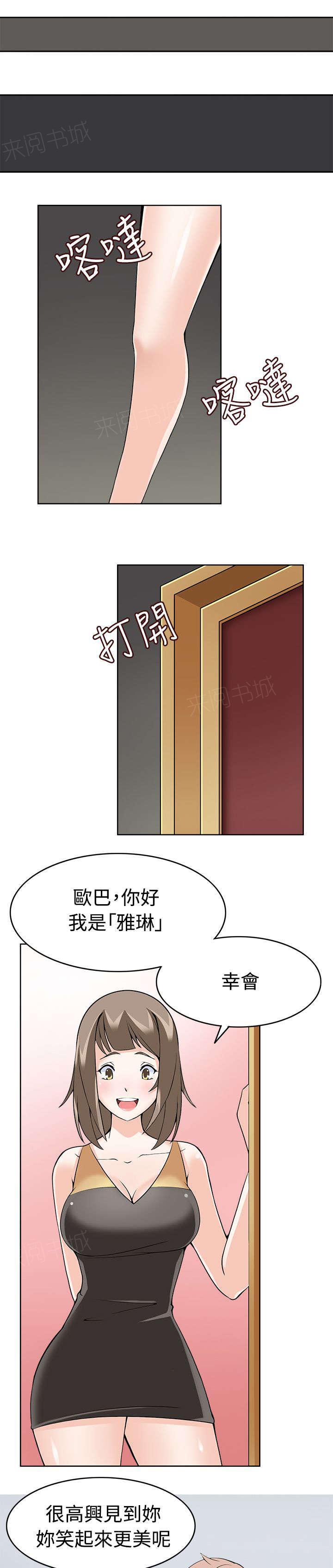【军人的诱惑】漫画-（第15话 受不了了）章节漫画下拉式图片-1.jpg