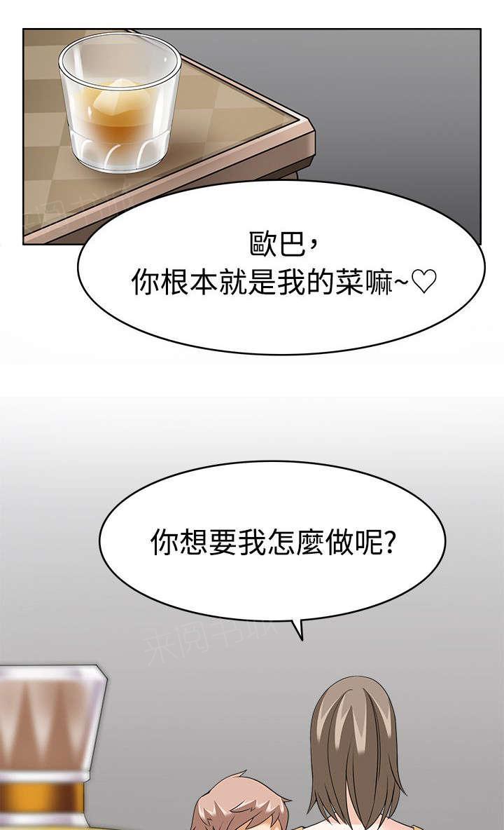 【军人的诱惑】漫画-（第15话 受不了了）章节漫画下拉式图片-4.jpg