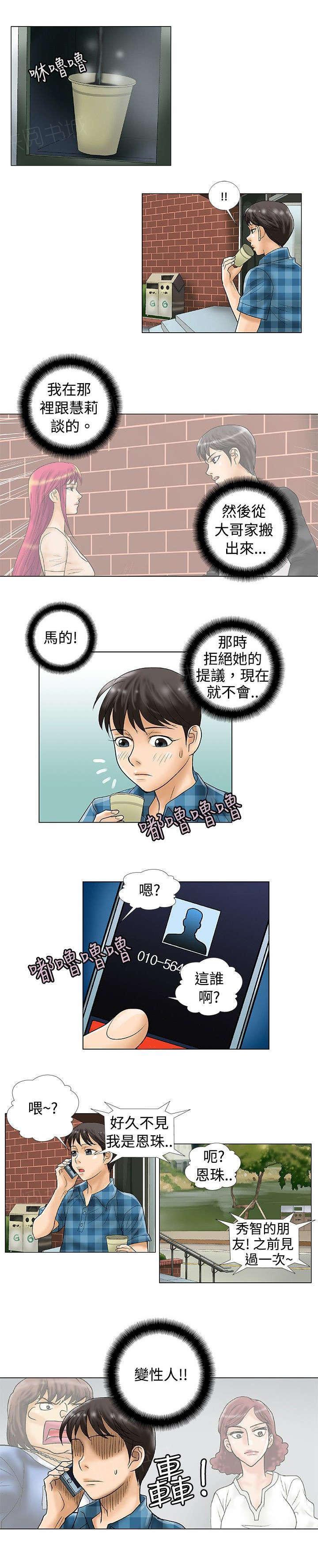 第36话 联系0