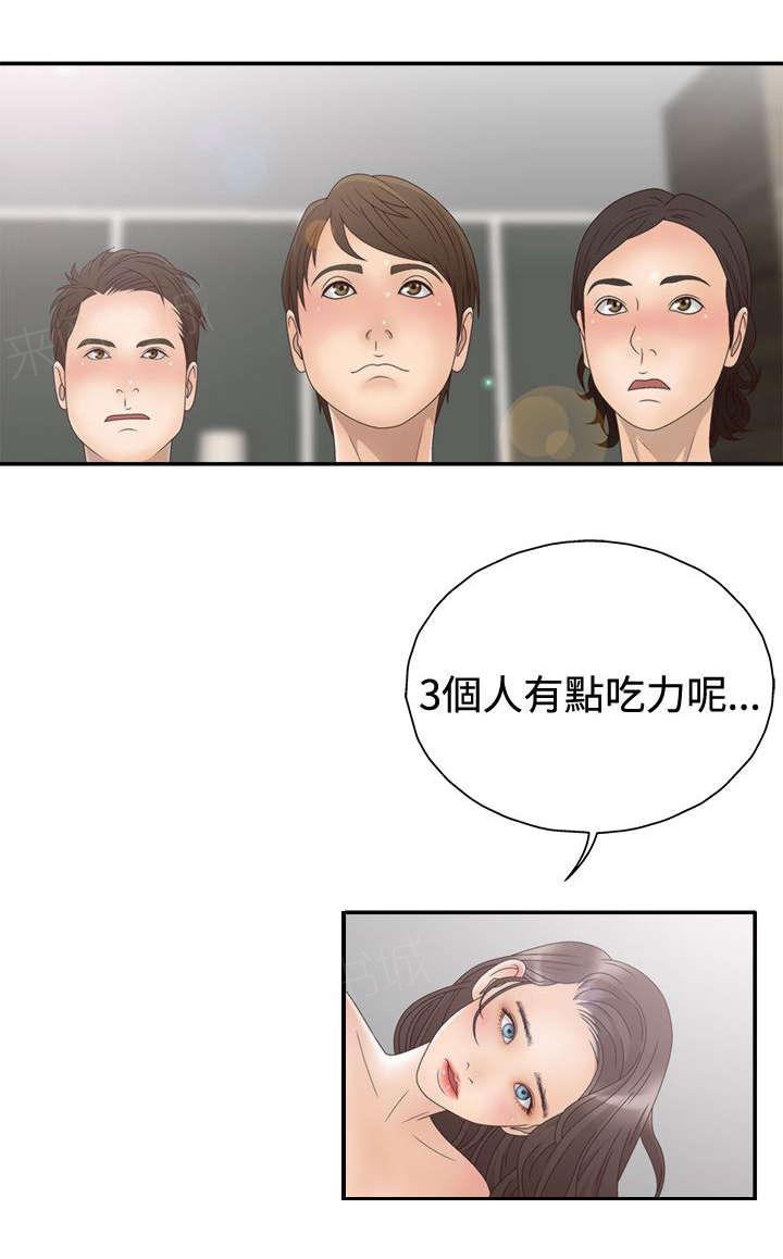 第21话 自找的17