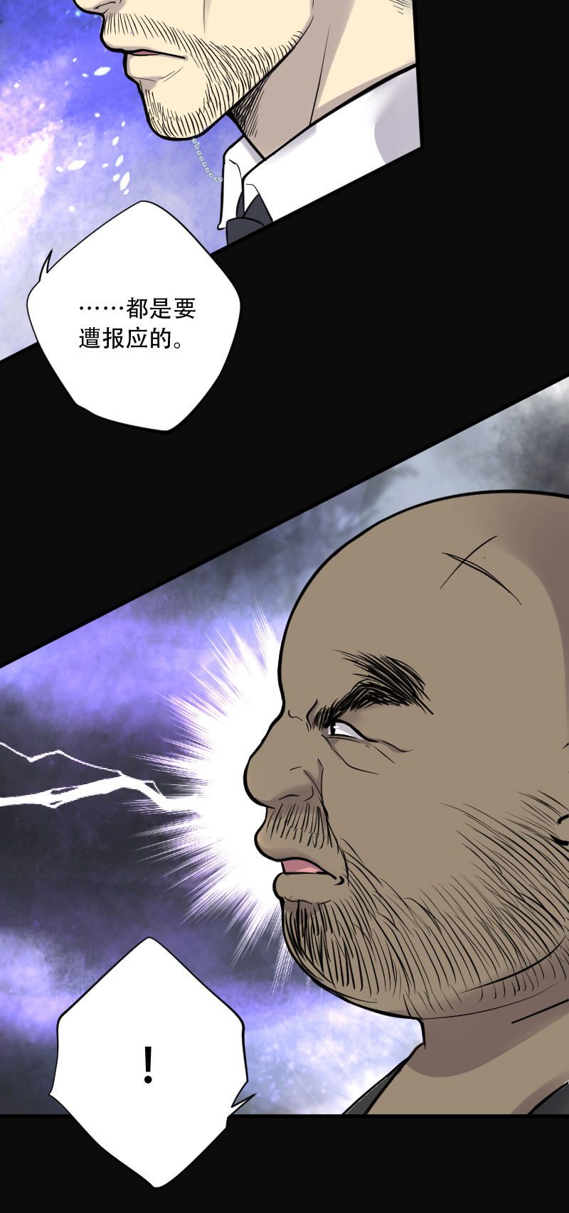 【剃头匠】漫画-（第107话）章节漫画下拉式图片-16.jpg