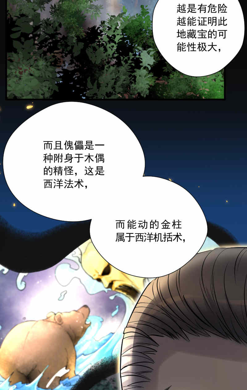 第115话16