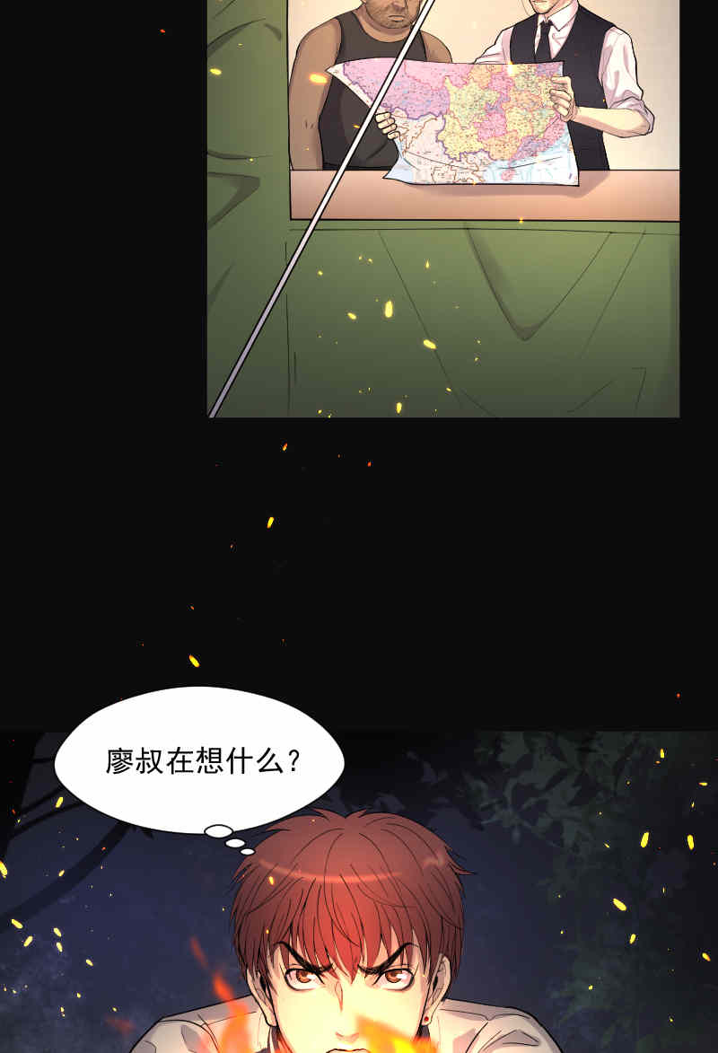 第116话2