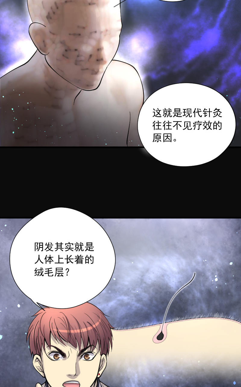 第139话8