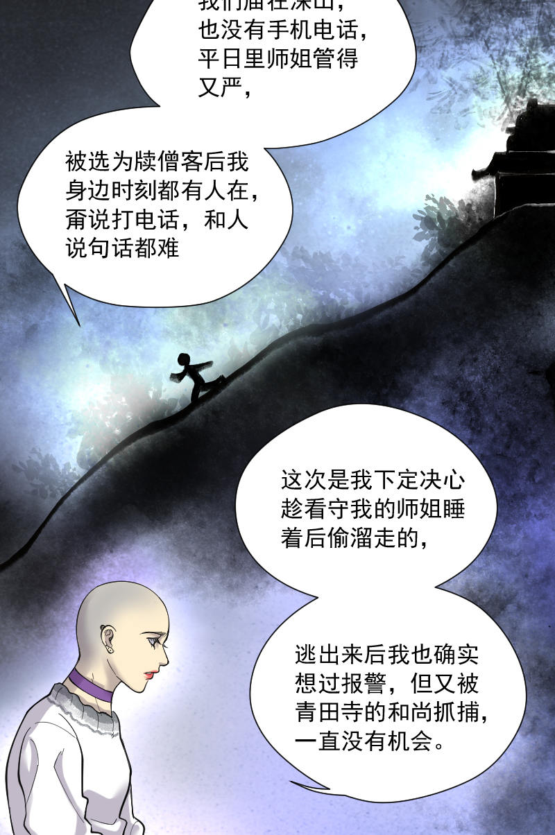 第150话27