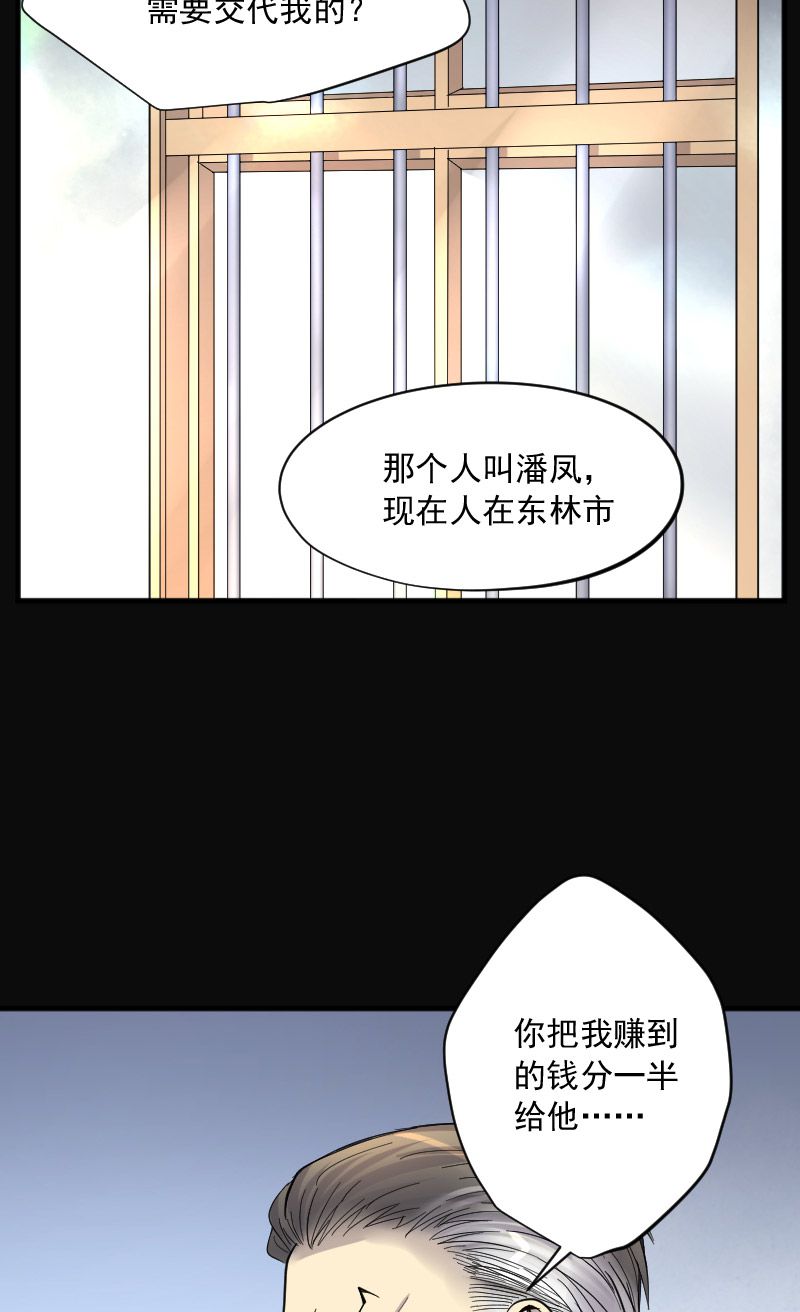 第240话16