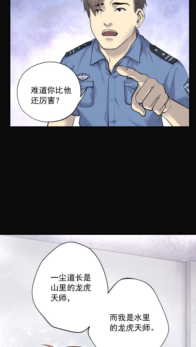 【剃头匠】漫画-（第249话）章节漫画下拉式图片-4.jpg