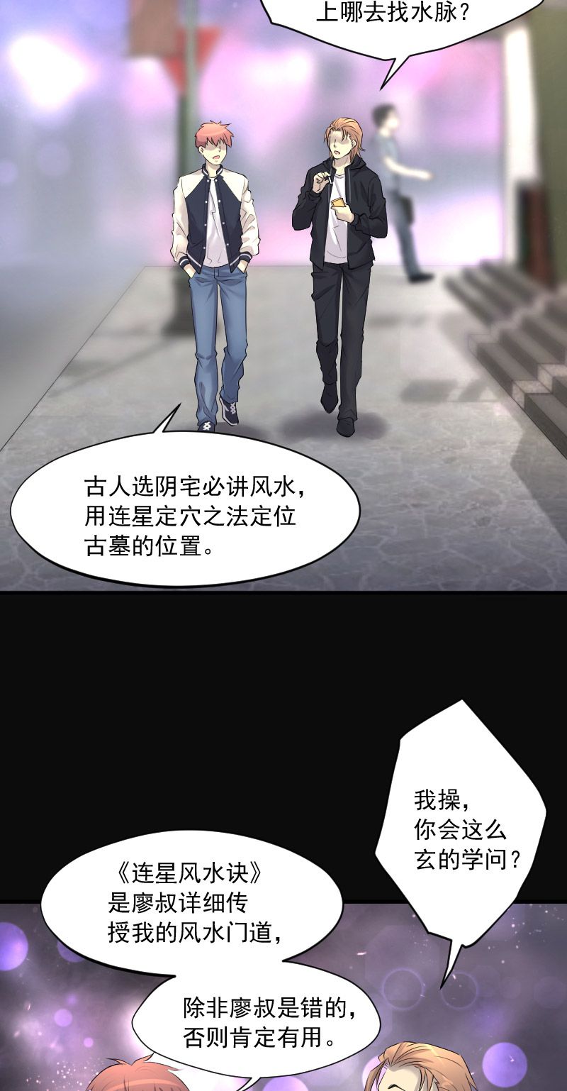 第249话9