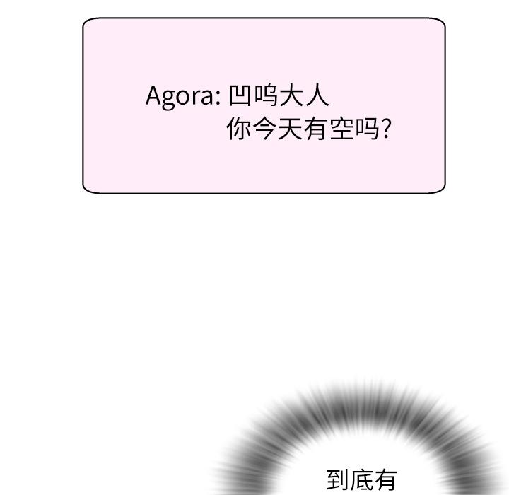 第2话 Agora大哥52