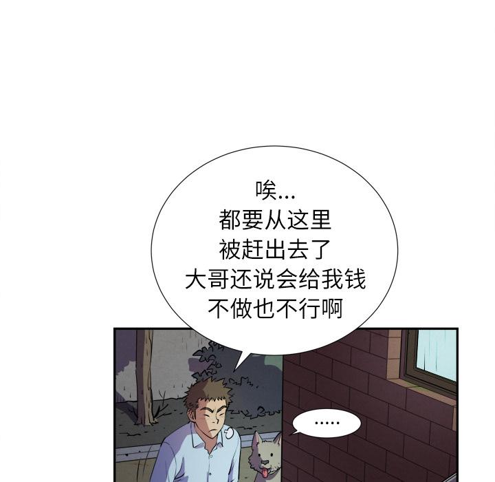 第4话 陶醉的房东姐姐48