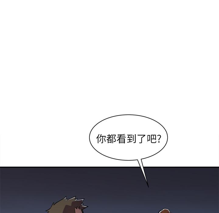 第5话 我们做吧37