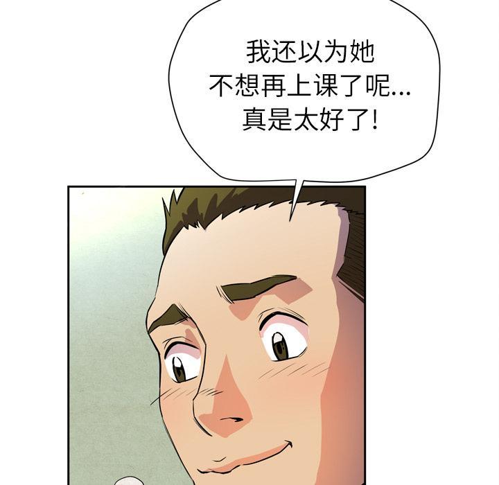 第11话 健身教练11