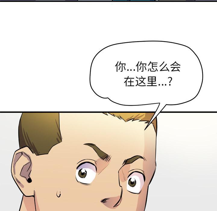 第31话 揍他丫的42