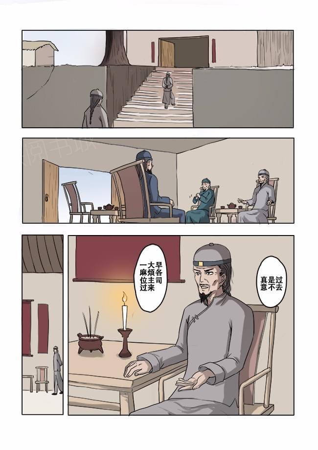 【怪童】漫画-（第12话）章节漫画下拉式图片-2.jpg