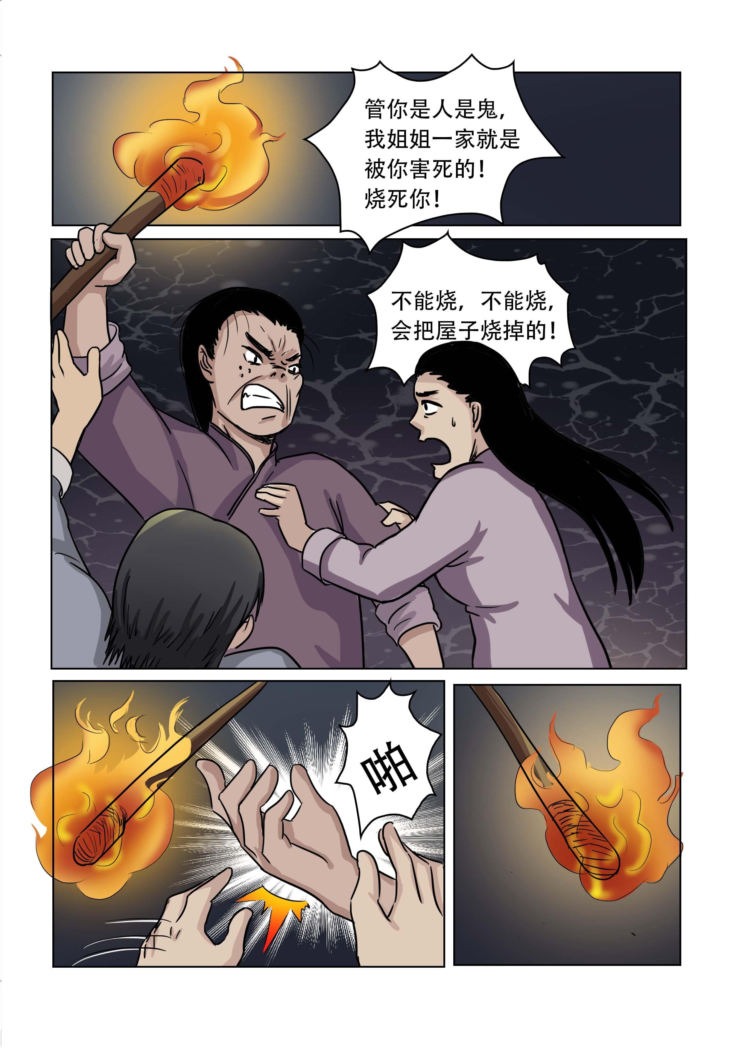 【怪童】漫画-（第27话）章节漫画下拉式图片-8.jpg