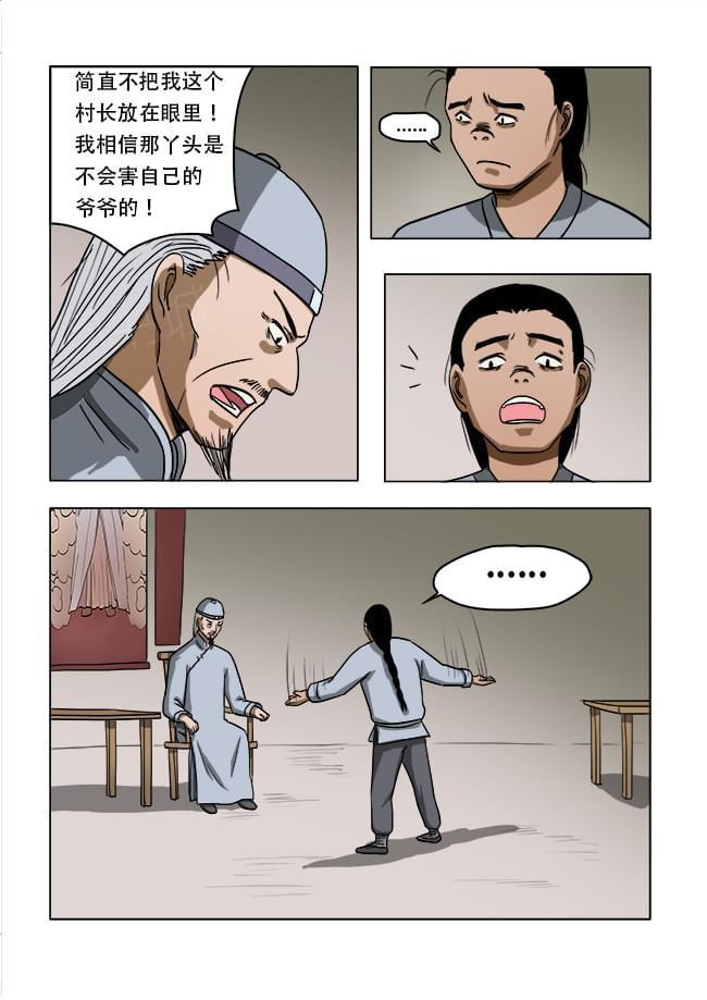 第41话4