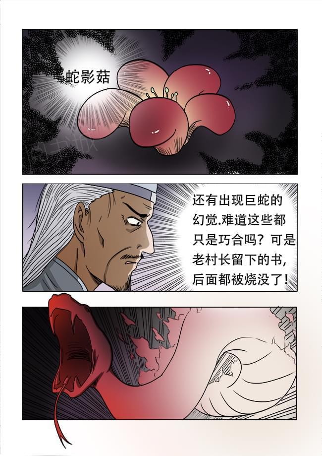 第41话1