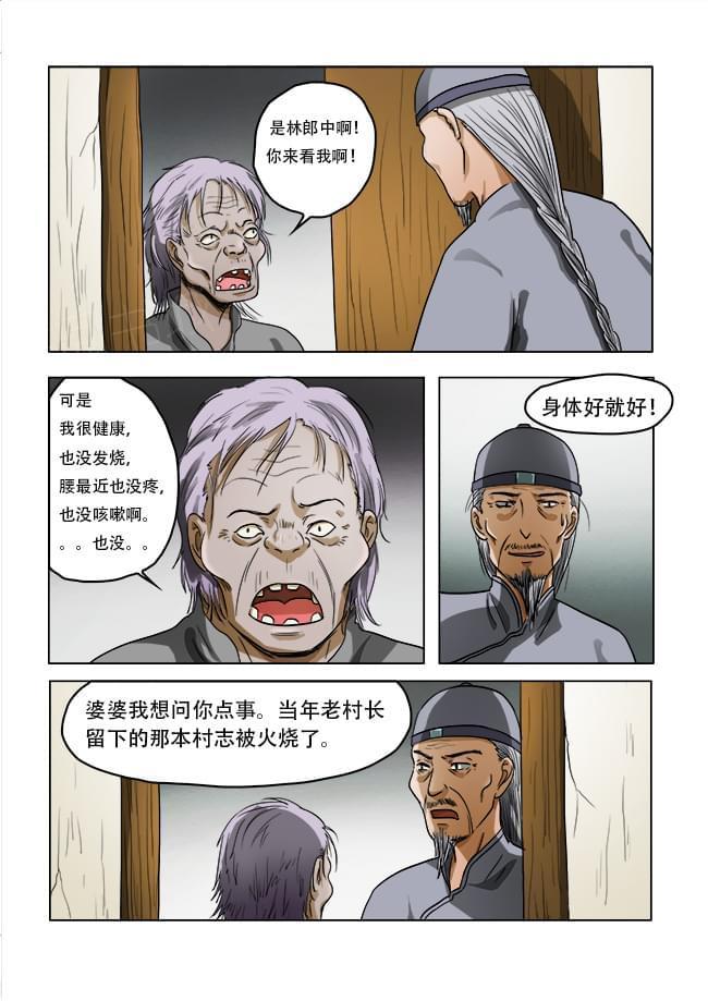 【怪童】漫画-（第44话）章节漫画下拉式图片-1.jpg