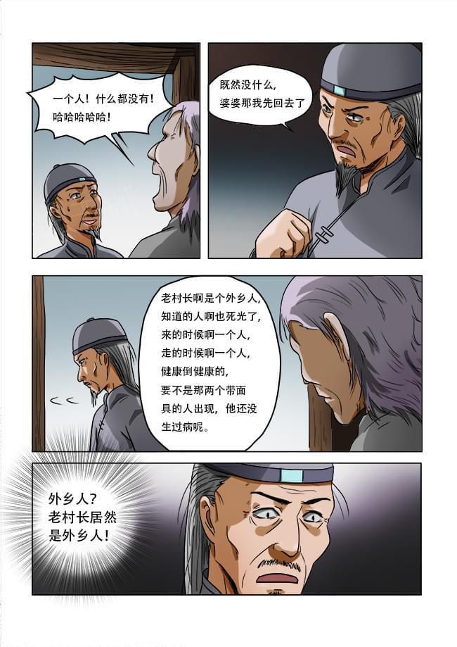 【怪童】漫画-（第44话）章节漫画下拉式图片-3.jpg