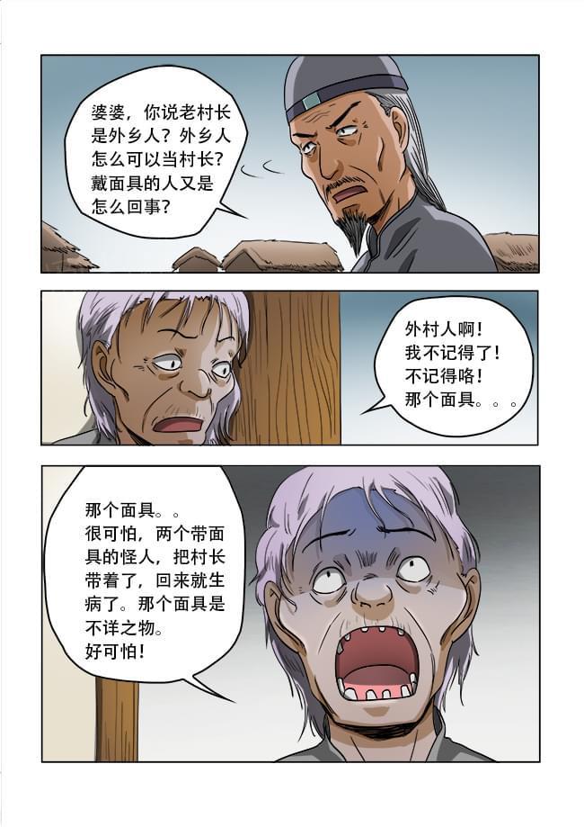 【怪童】漫画-（第44话）章节漫画下拉式图片-4.jpg