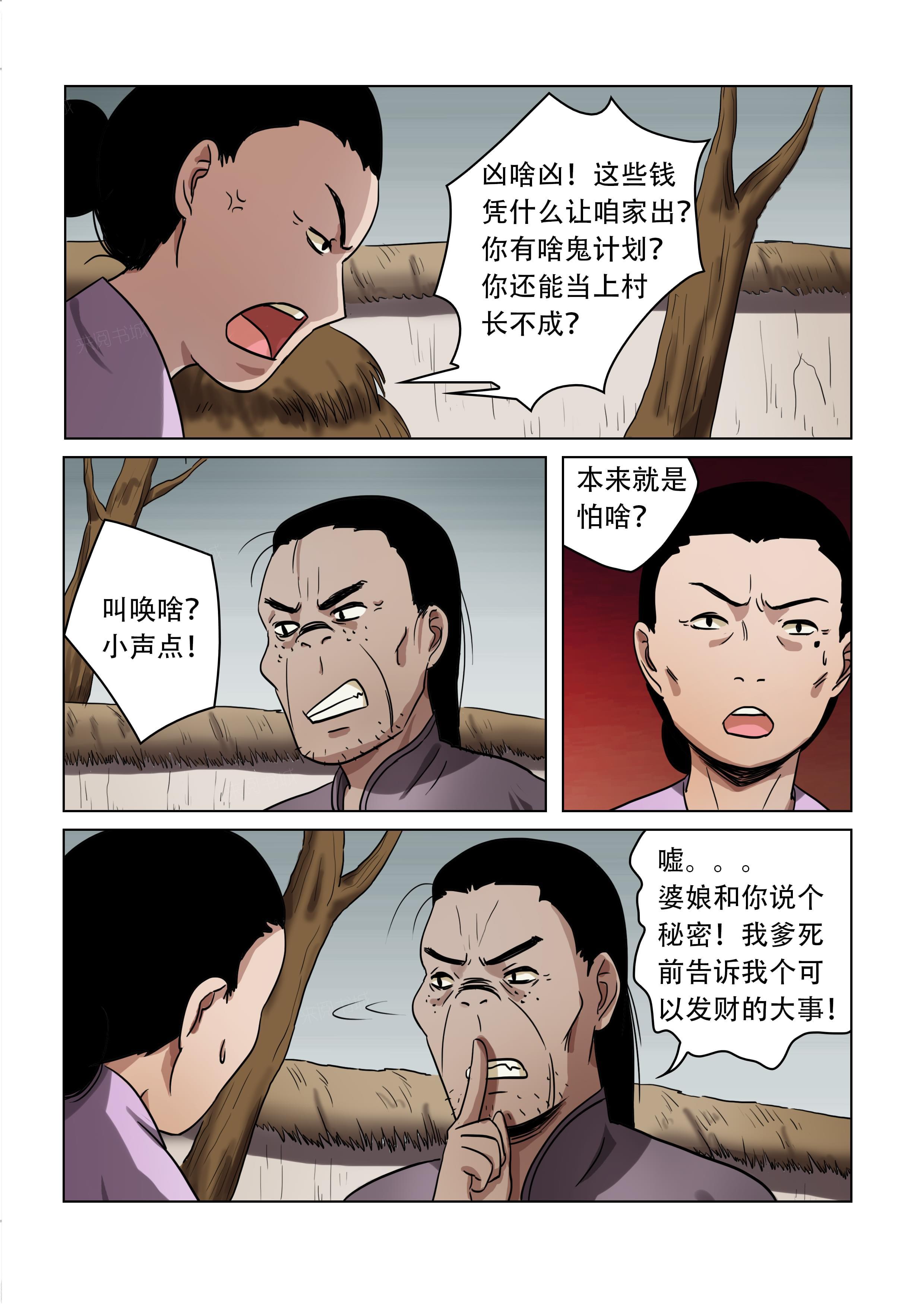 第46话7