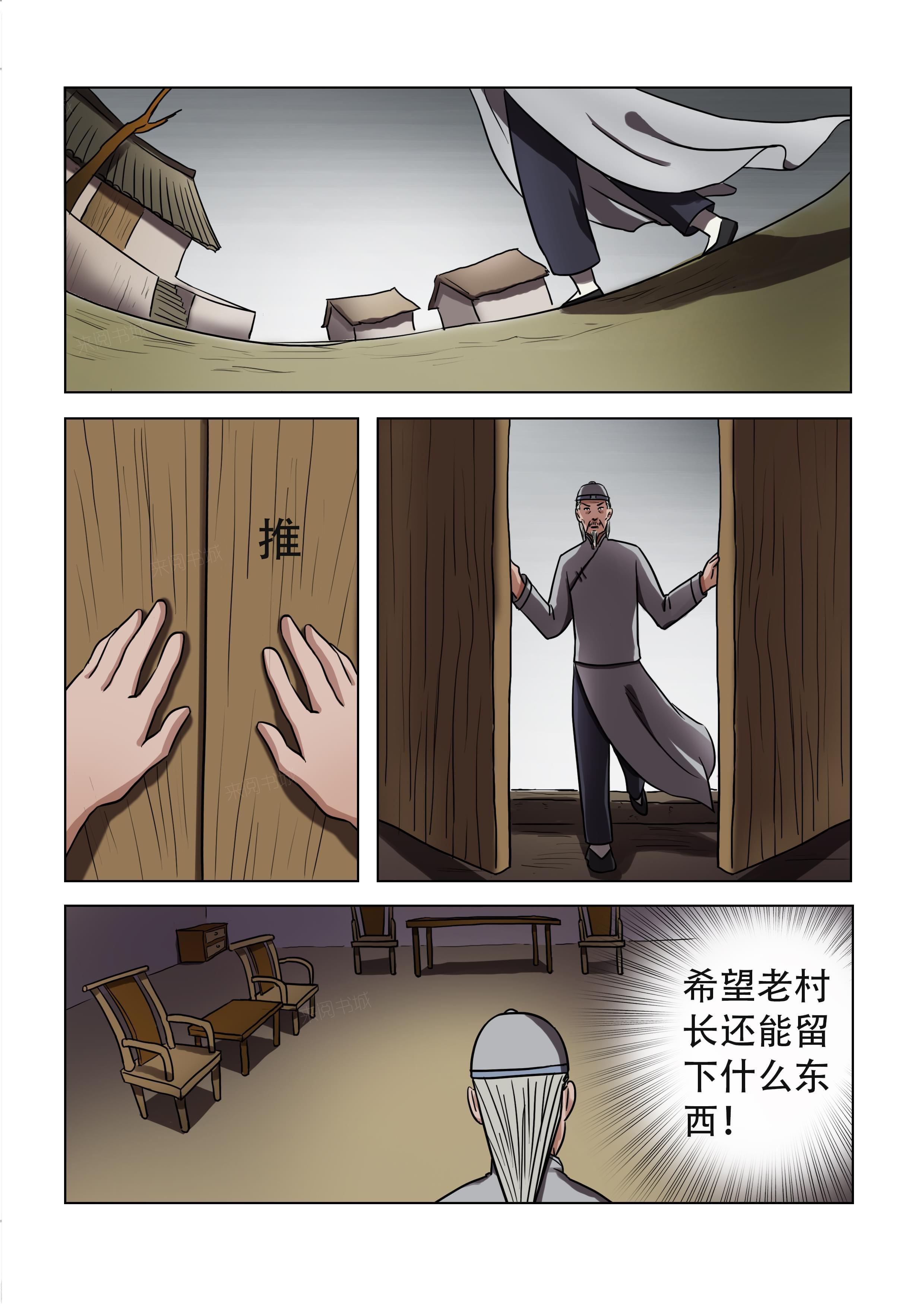 第46话4