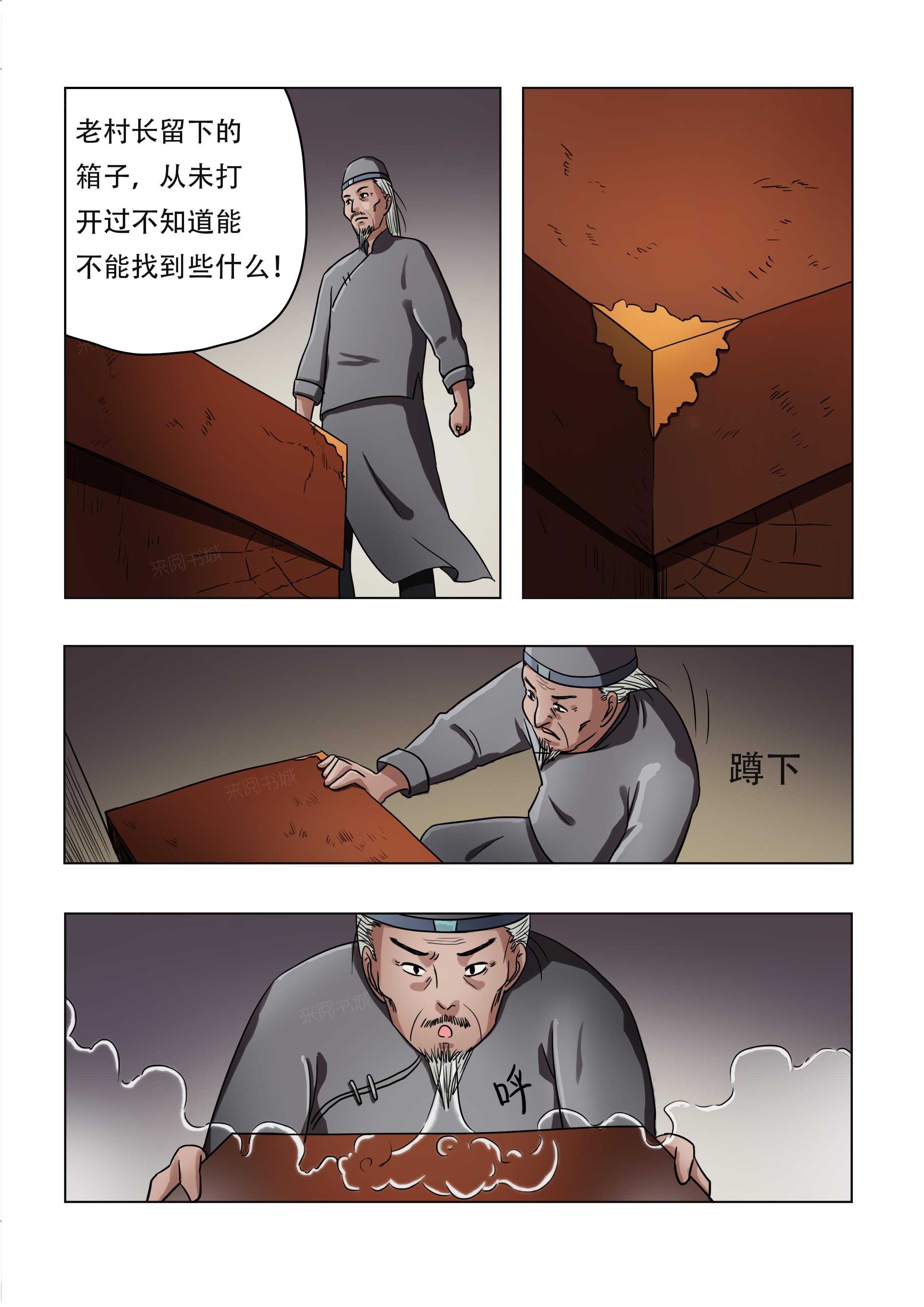 第46话3