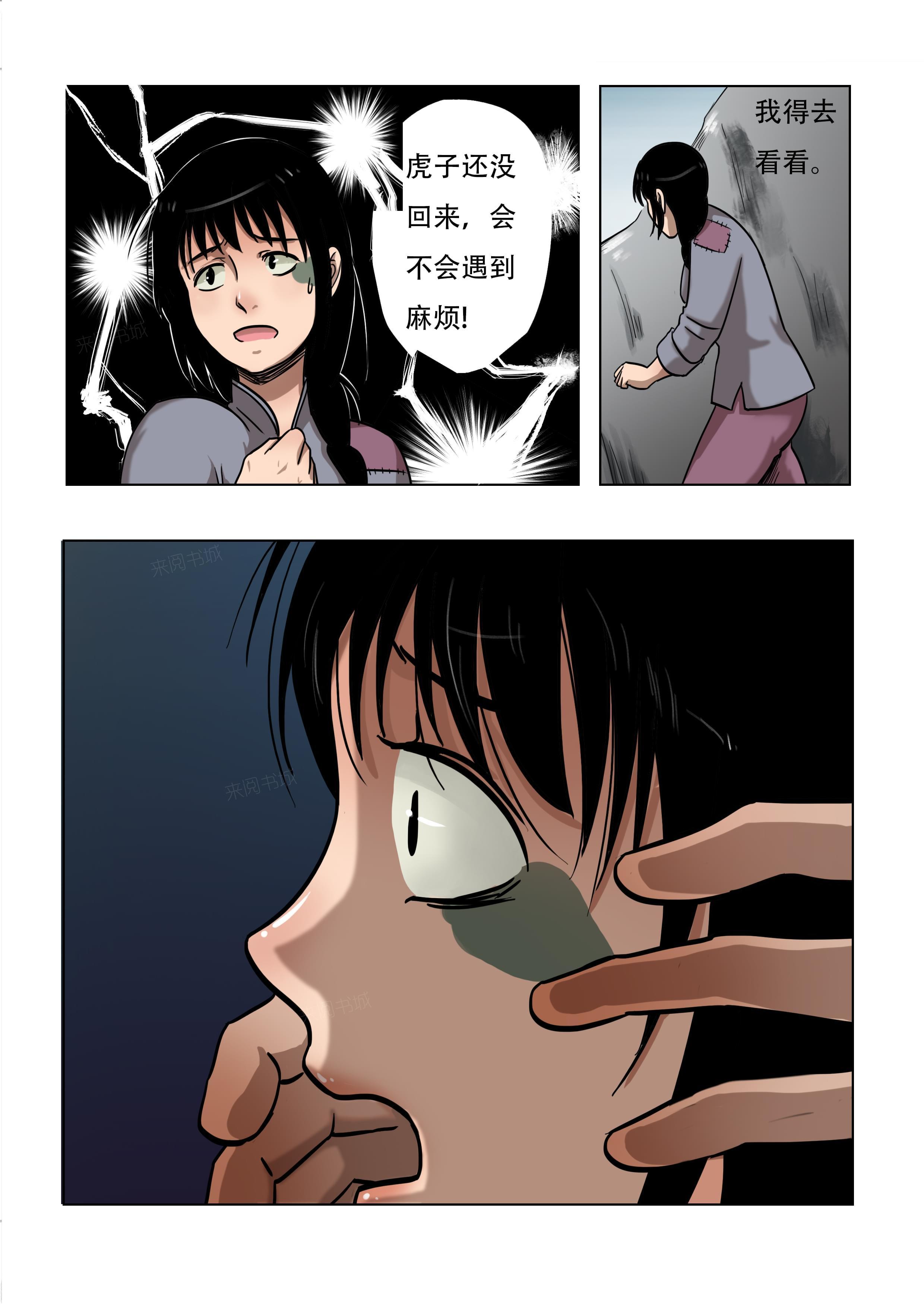 【怪童】漫画-（第49话）章节漫画下拉式图片-9.jpg