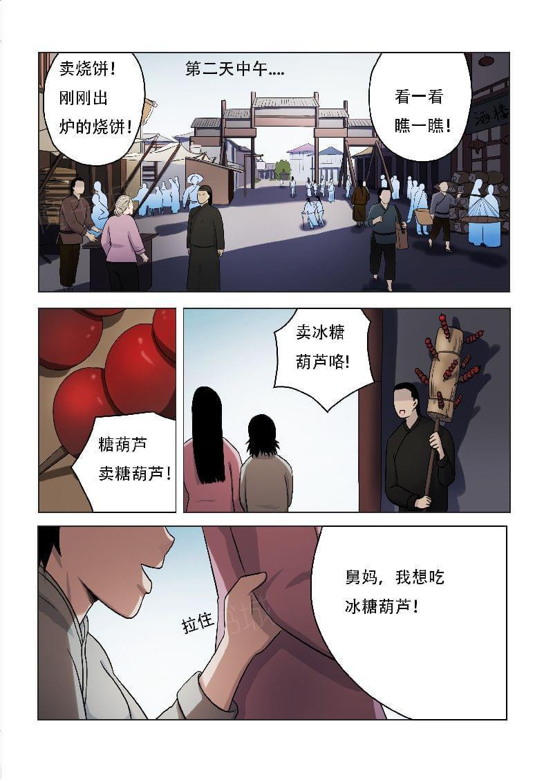 第55话7