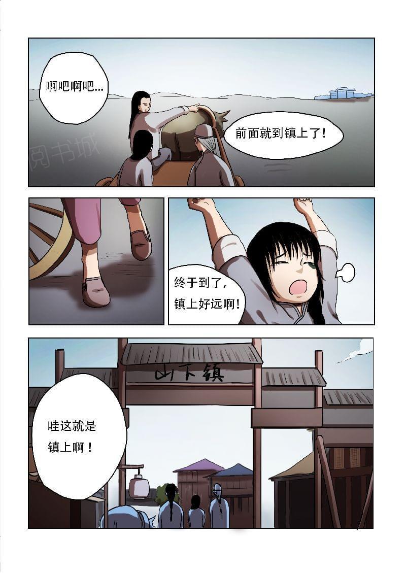 第55话5