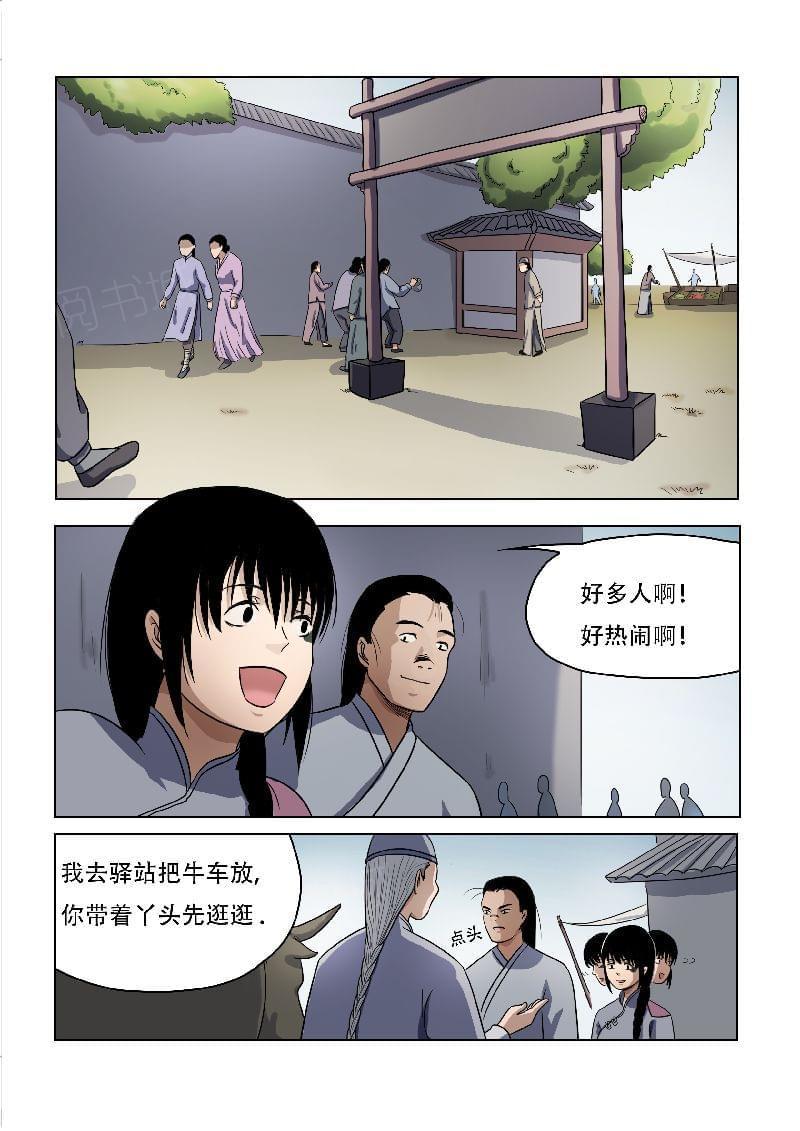 【怪童】漫画-（第56话）章节漫画下拉式图片-1.jpg