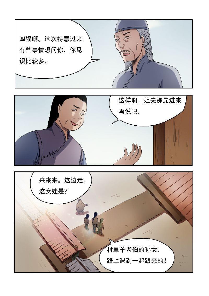 第57话8