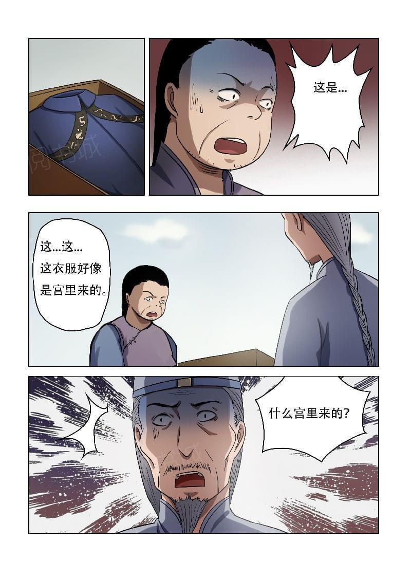 第57话7