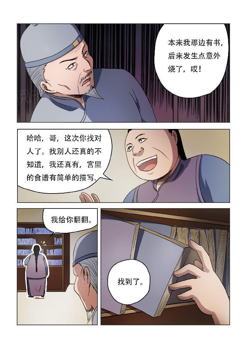 第57话5