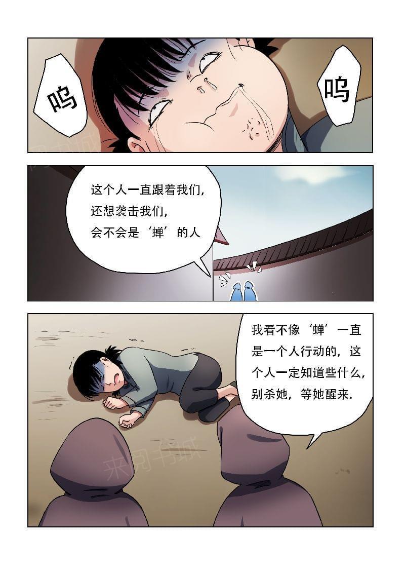 【怪童】漫画-（第58话）章节漫画下拉式图片-8.jpg