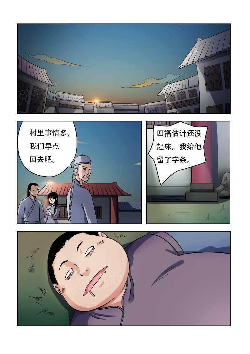 【怪童】漫画-（第60话）章节漫画下拉式图片-1.jpg