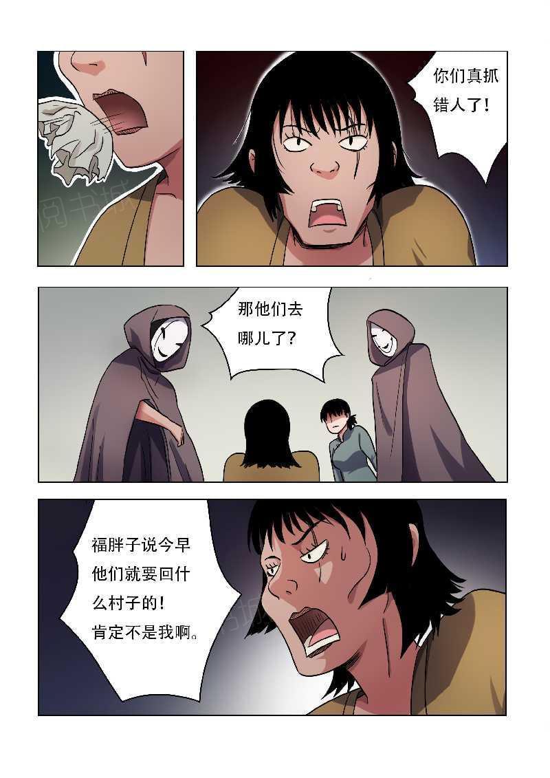 【怪童】漫画-（第60话）章节漫画下拉式图片-6.jpg