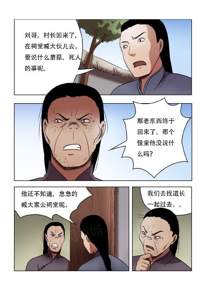 第61话8