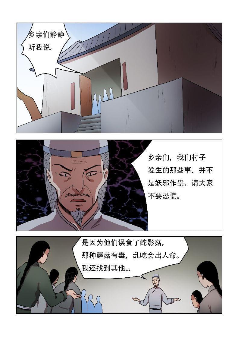 第61话5