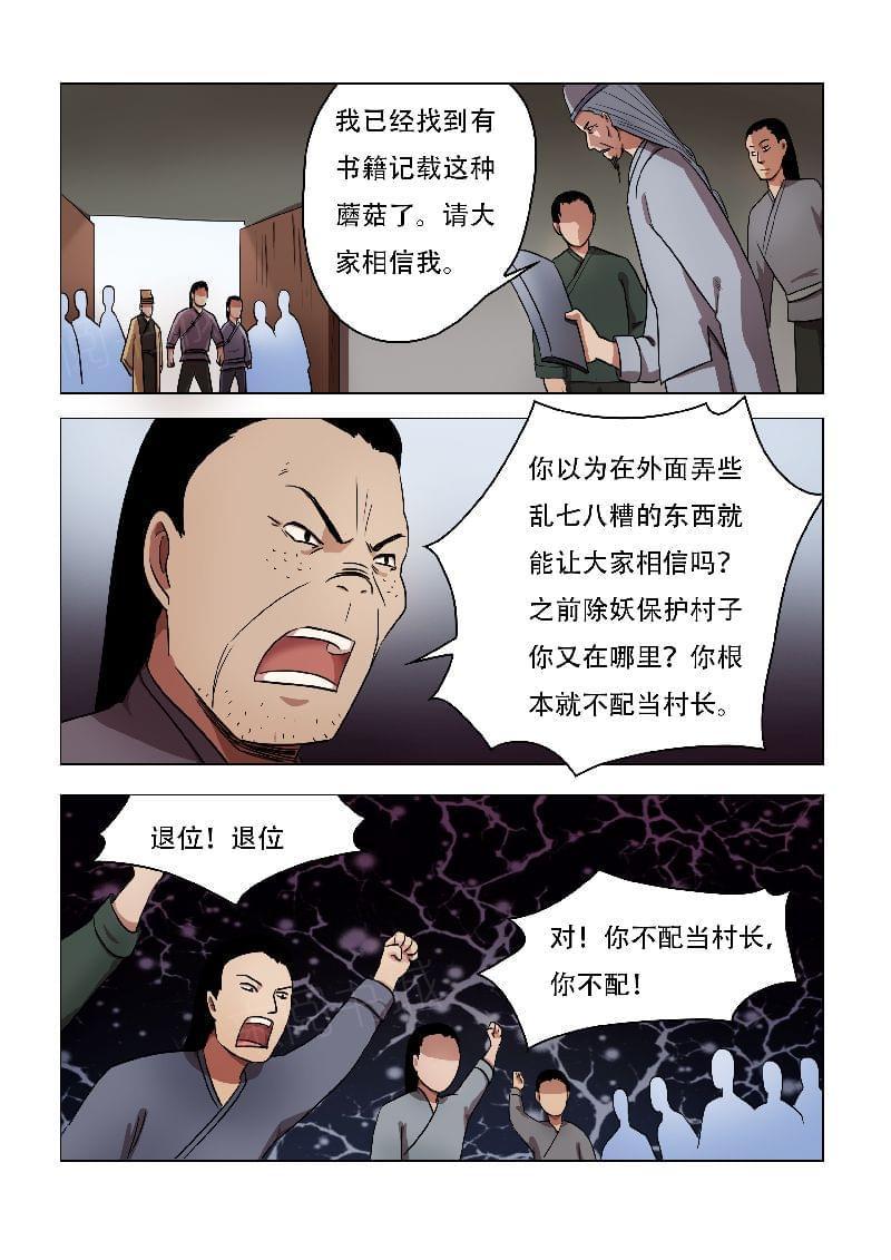 第61话3