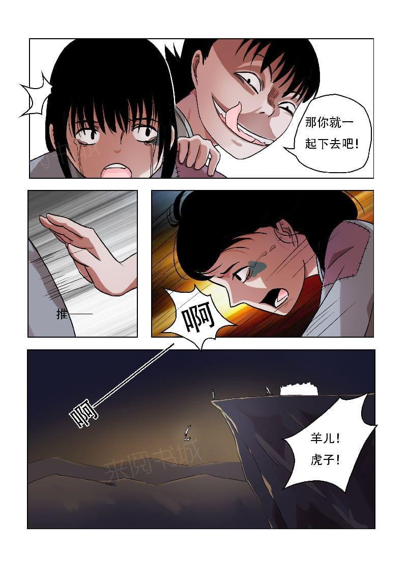 第66话7