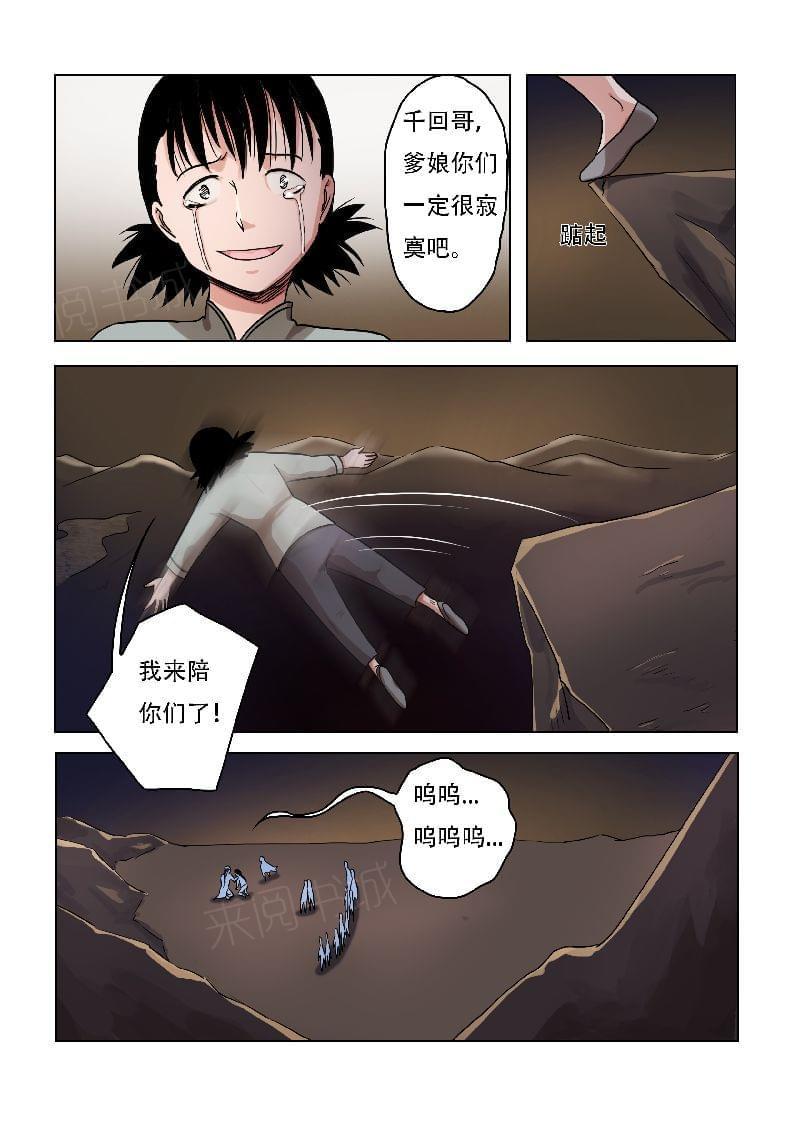 第66话5