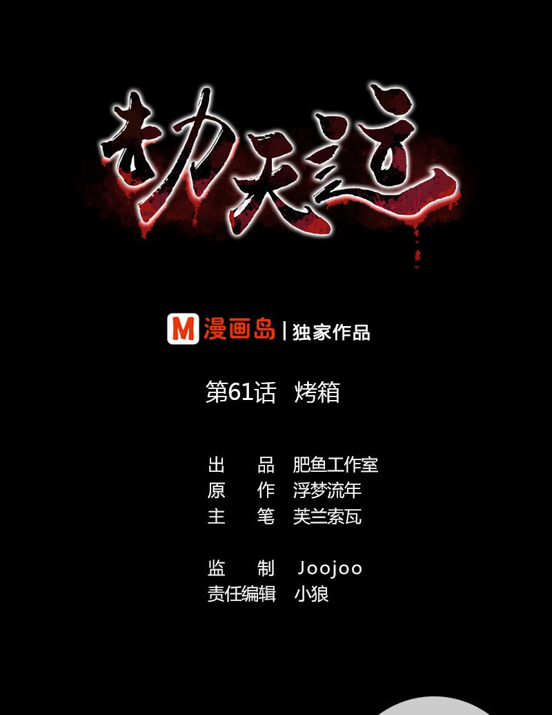 第61话24